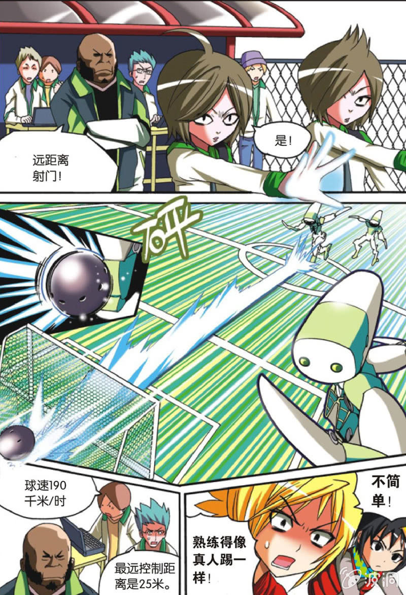 金属狂人第五场漫画,第3话2图