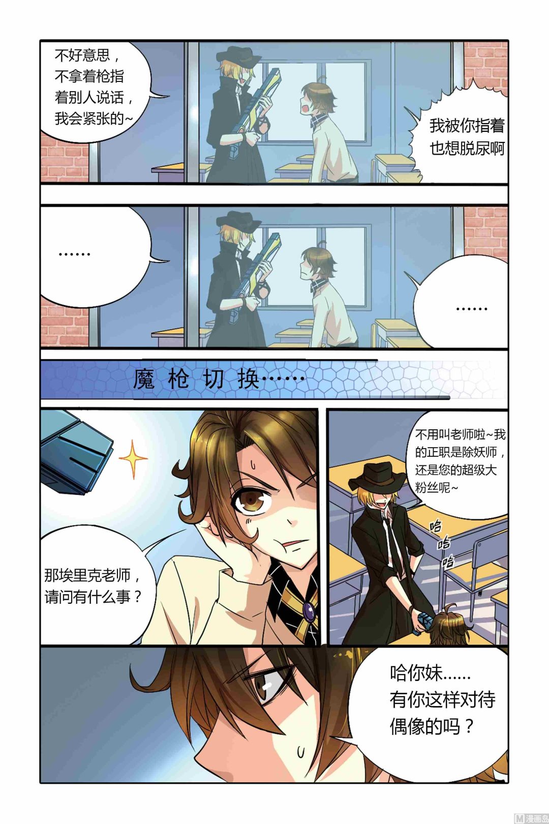 千织百绘为啥下架了漫画,第03话2图