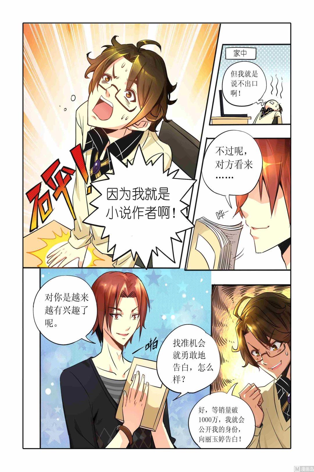 千绘布艺怎么样漫画,第01话2图