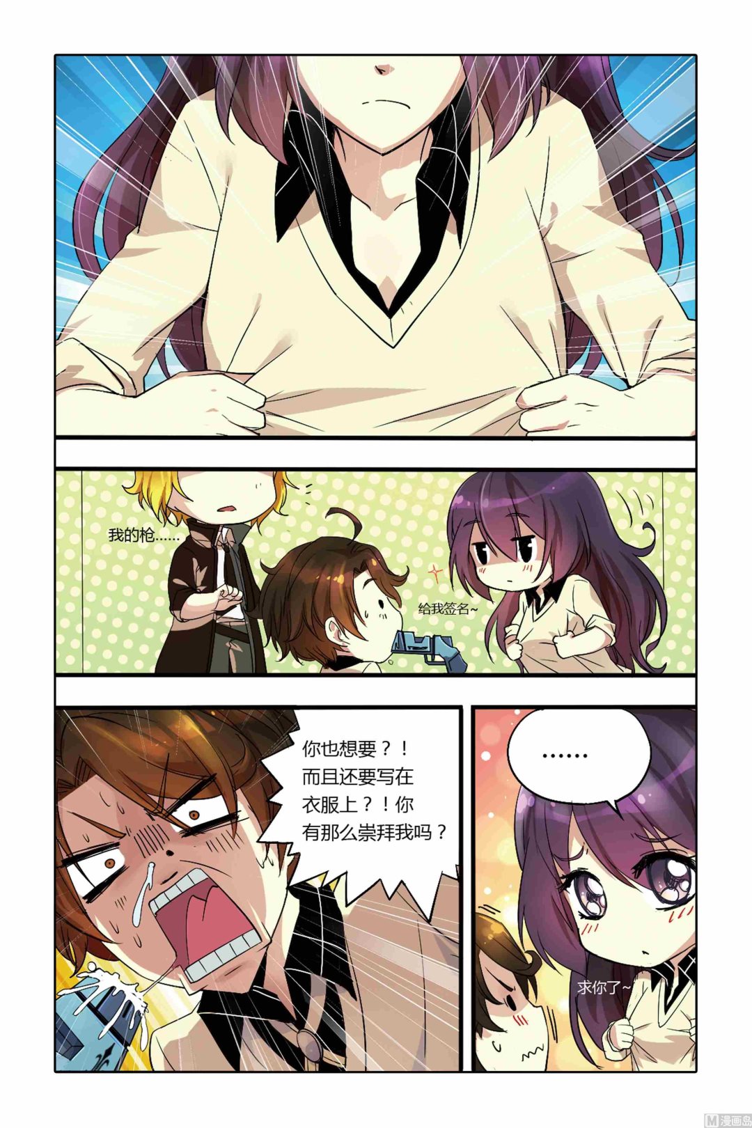 千织百绘为啥下架了漫画,第03话2图