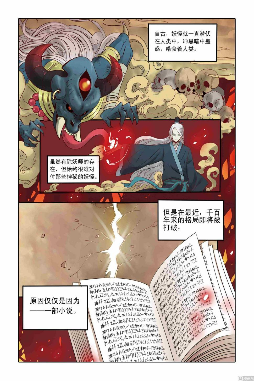 千织百绘漫画在哪里看漫画,第02话1图