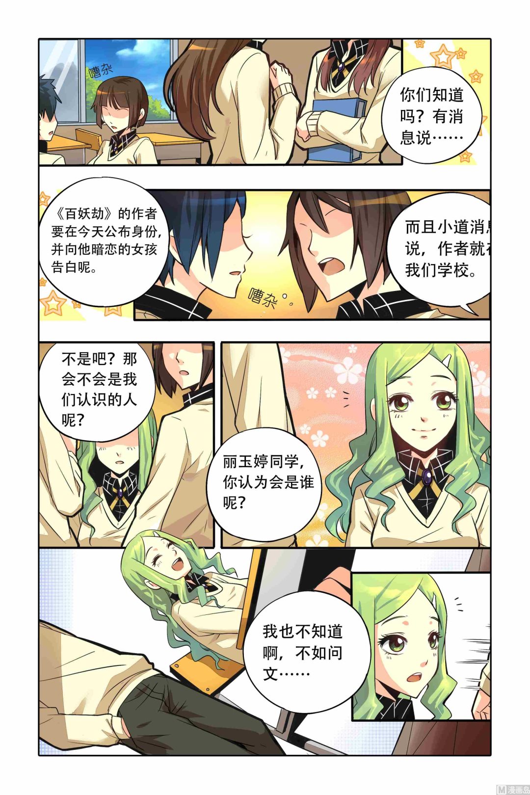 千绘布艺怎么样漫画,第01话1图