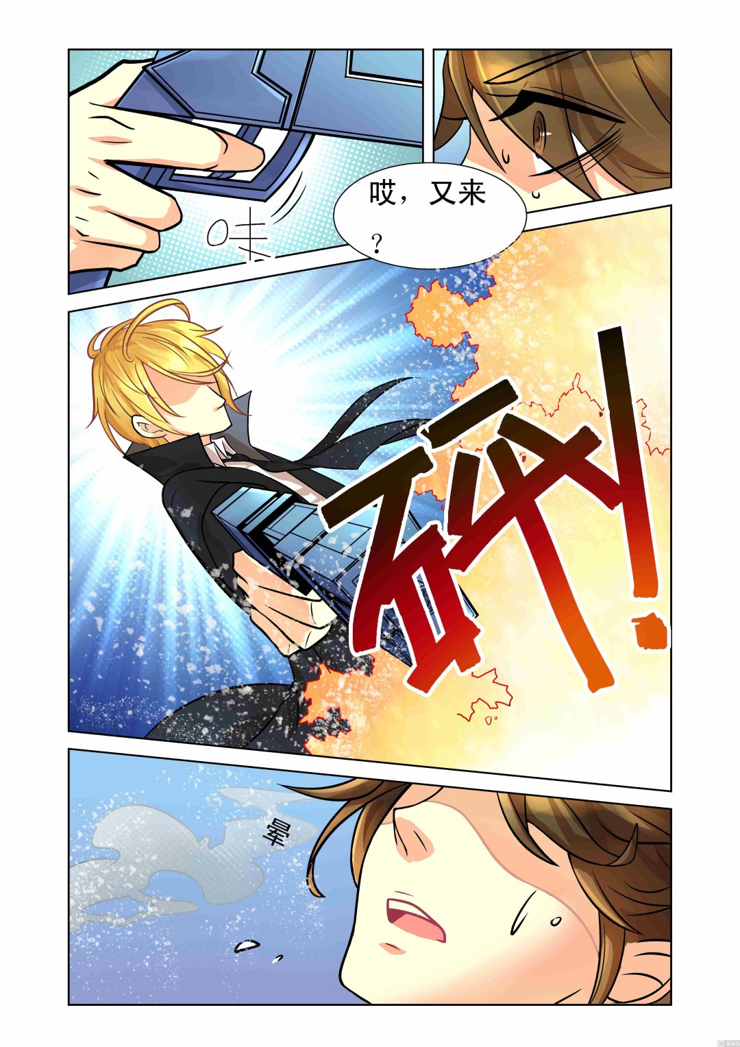 千织百绘 漫画漫画,第04话2图