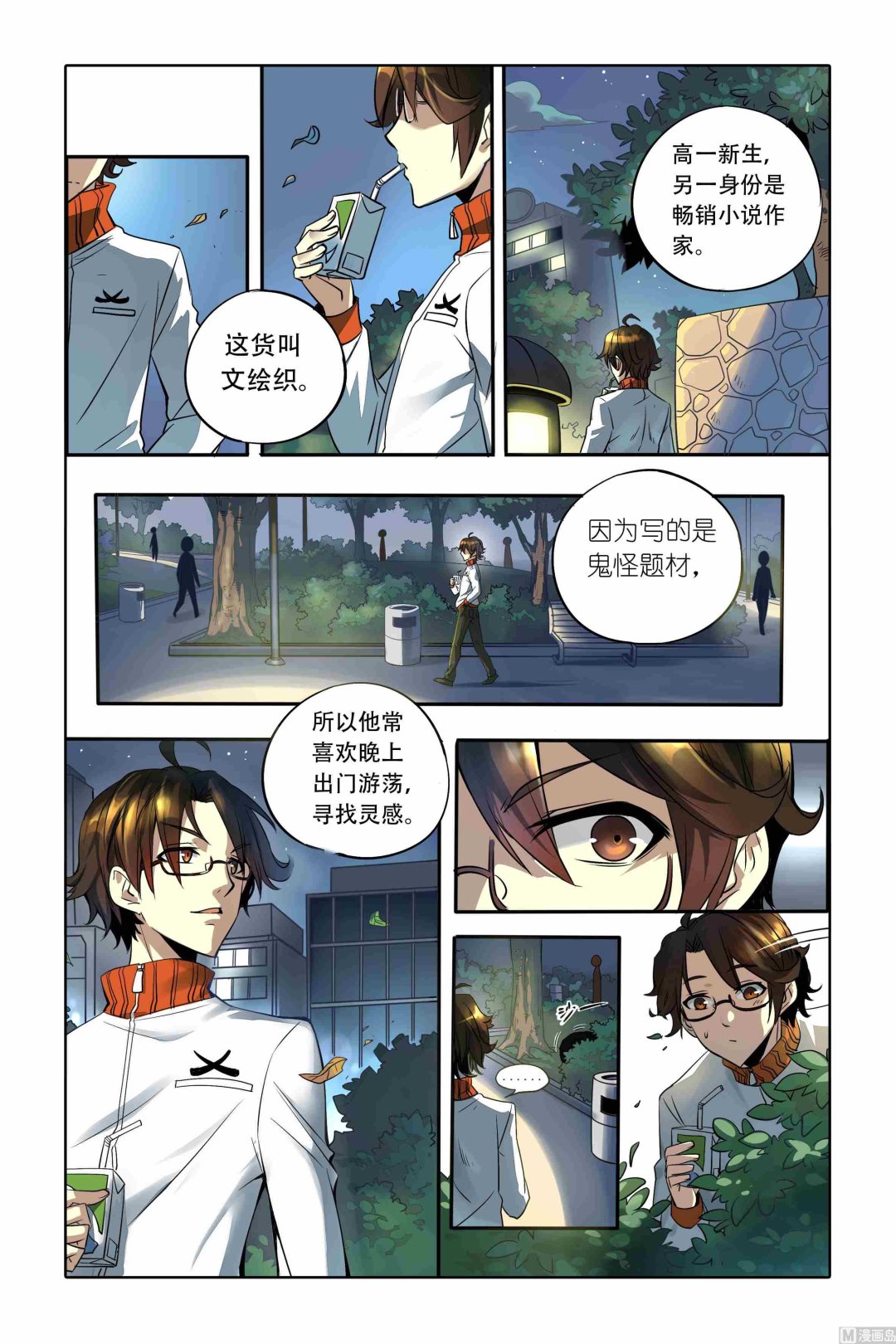 千绘布艺怎么样漫画,第01话2图