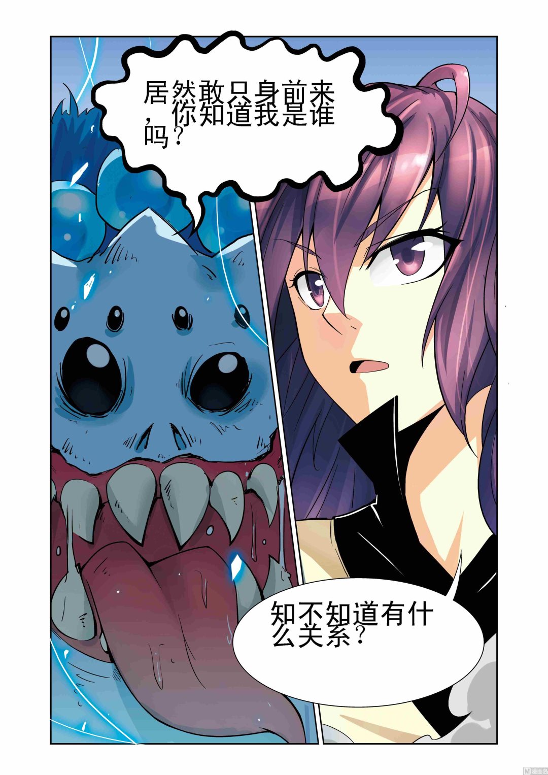 千织技能详解漫画,第04话2图