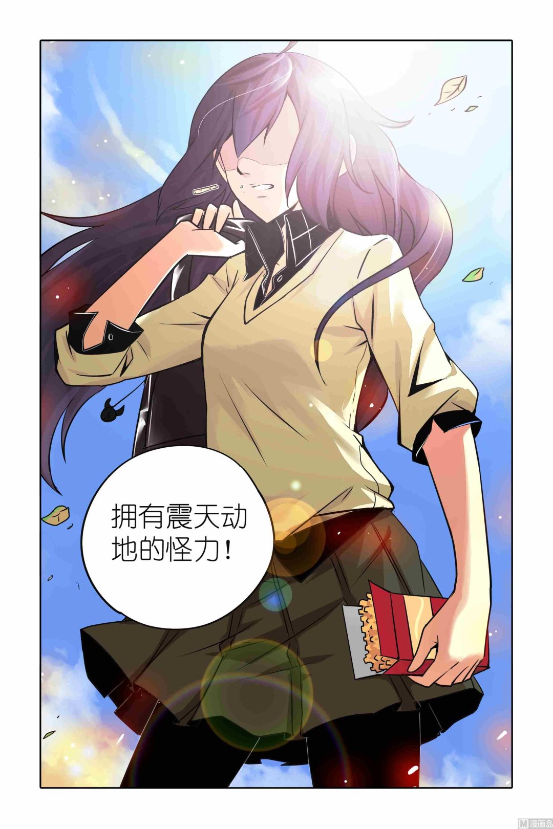 千织是常驻吗漫画,第01话1图