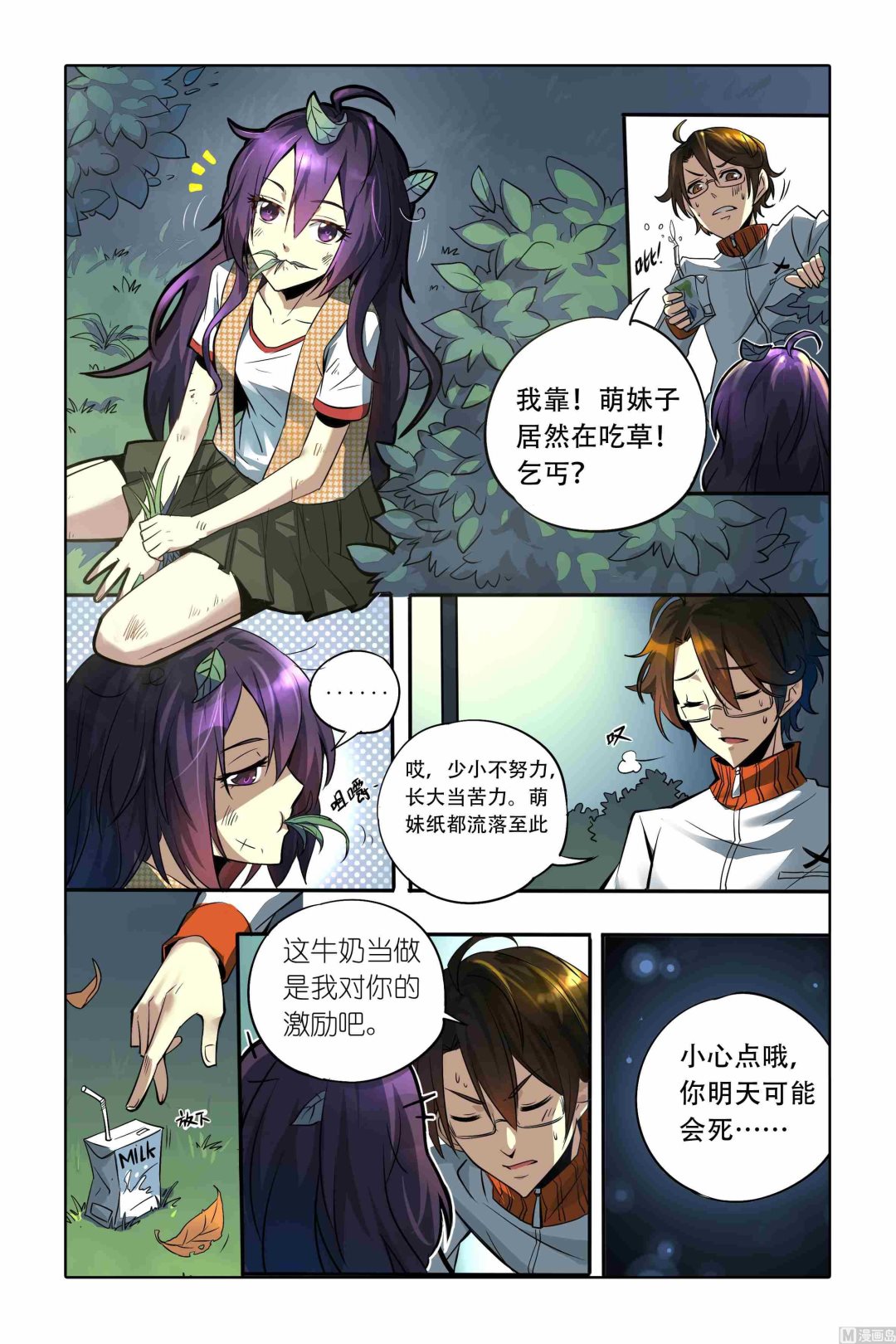 千绘布艺怎么样漫画,第01话1图