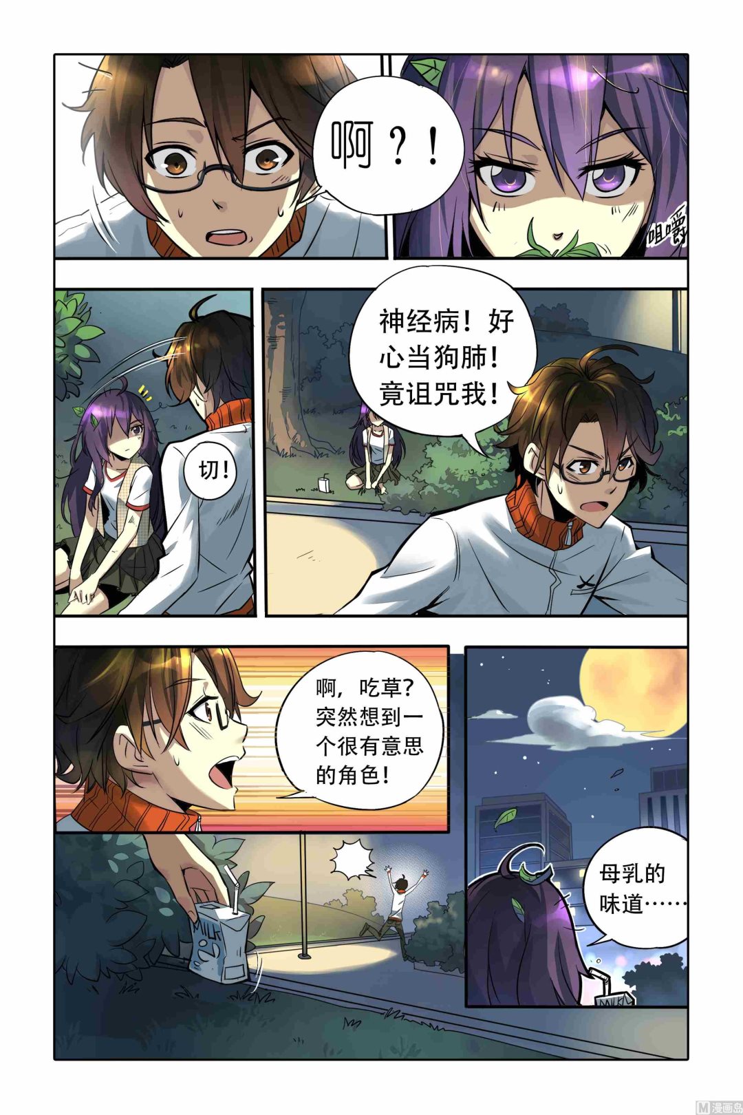 千绘布艺怎么样漫画,第01话2图