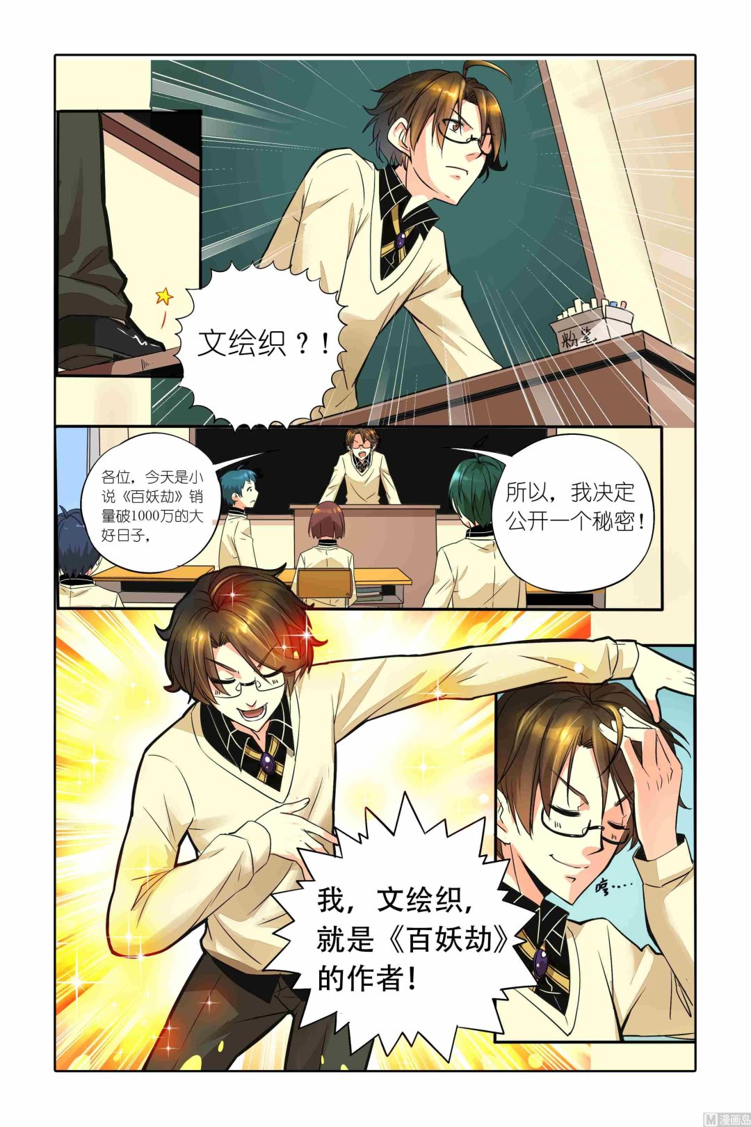 千绘布艺怎么样漫画,第01话2图