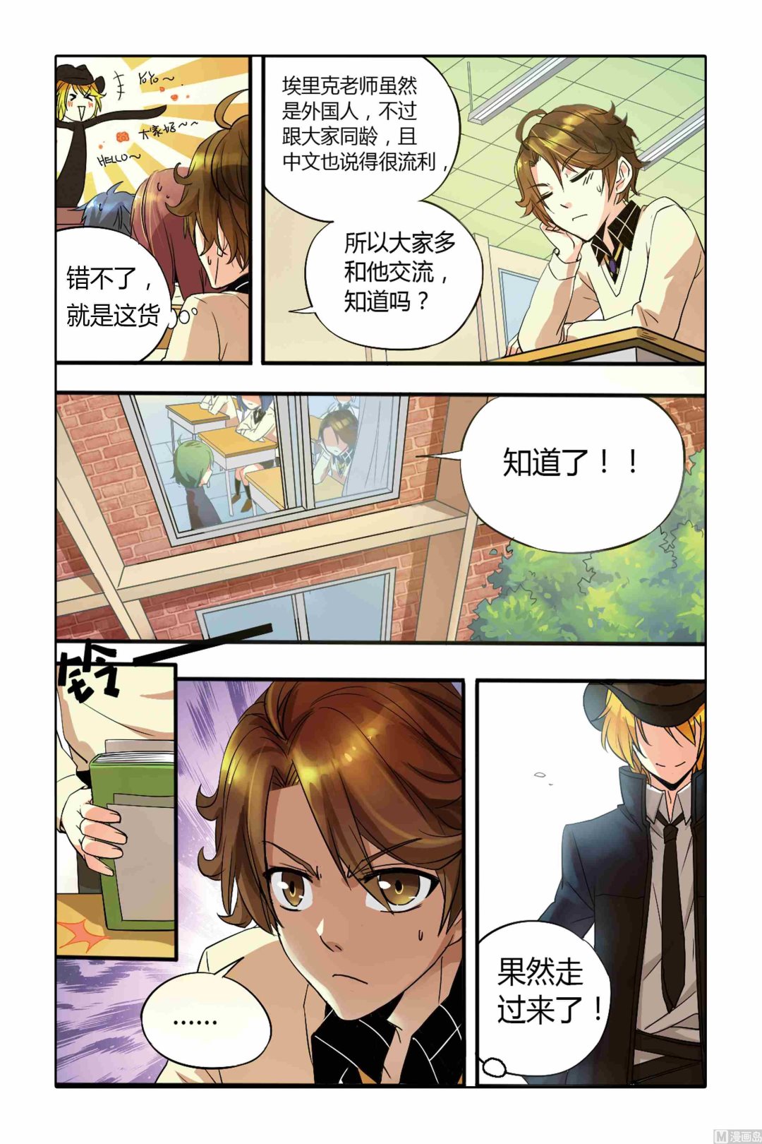 千织百绘有小说么漫画,第03话1图