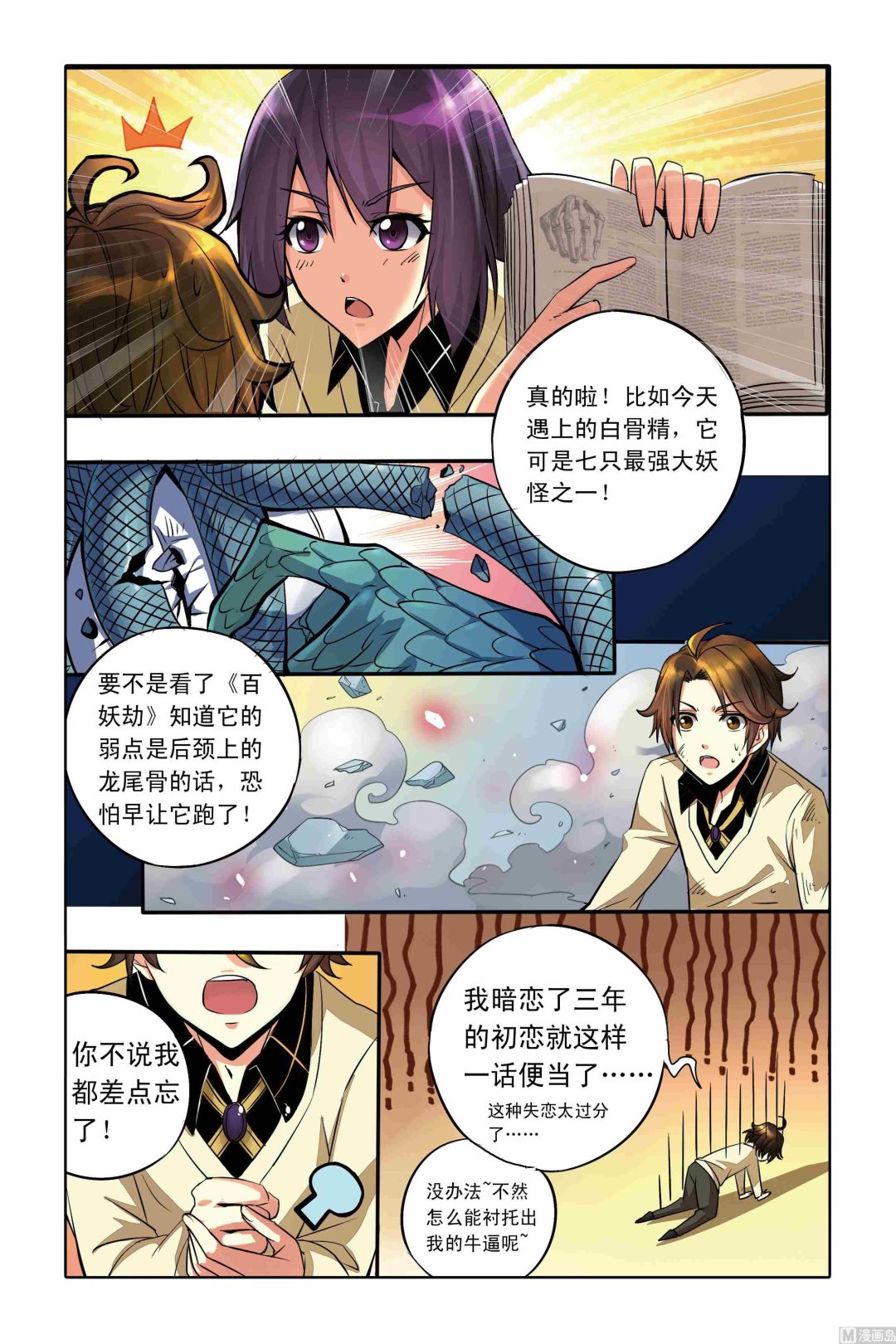 千织是常驻吗漫画,第02话2图