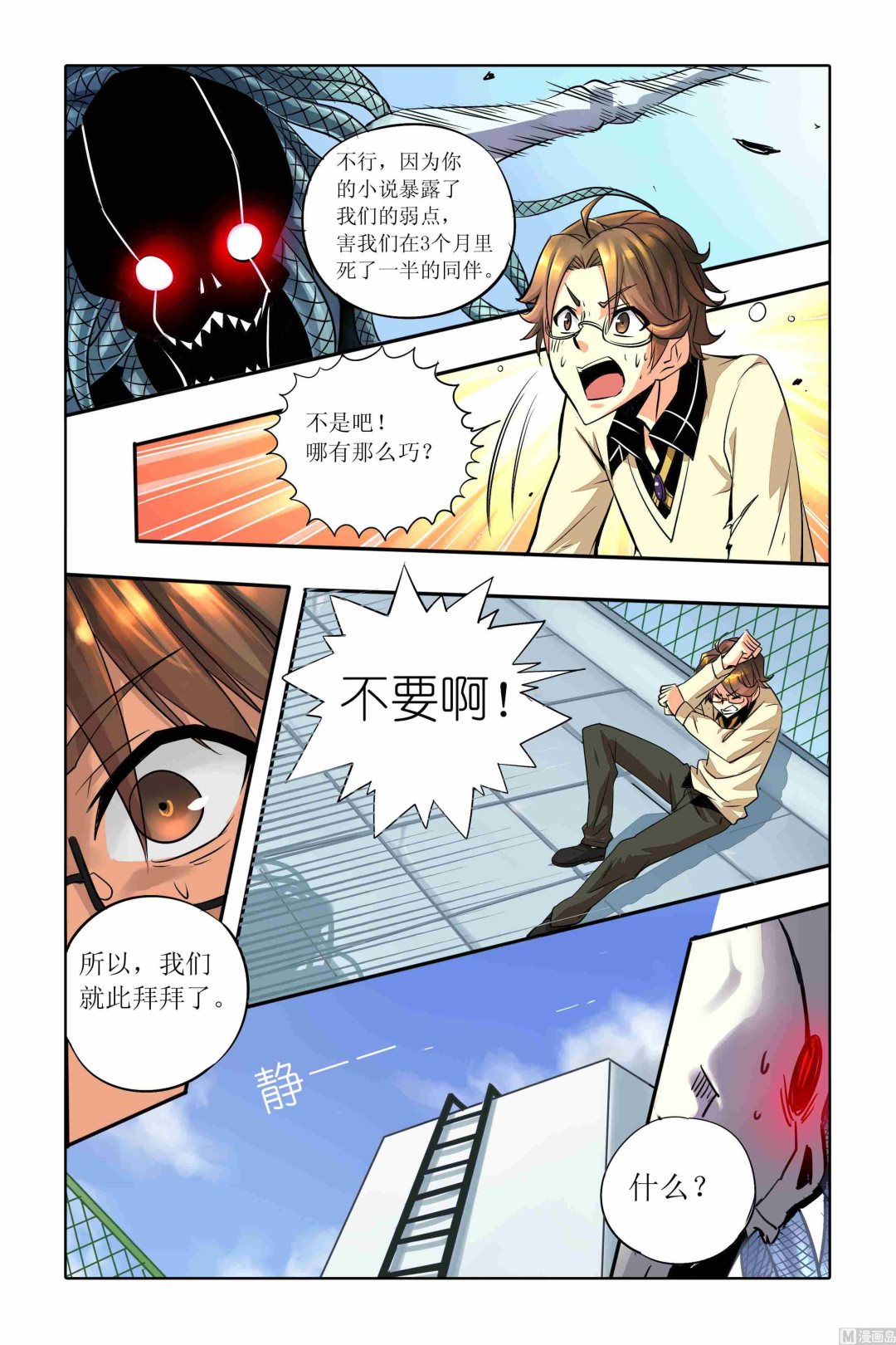 千织裙子漫画,第01话2图