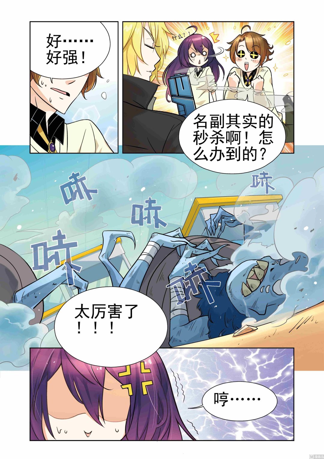 千织百绘漫画,第04话1图