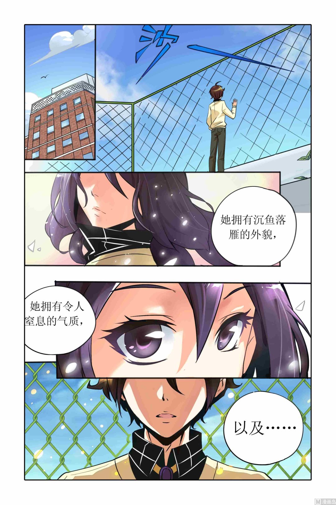 千织圣遗物推荐漫画,第01话2图