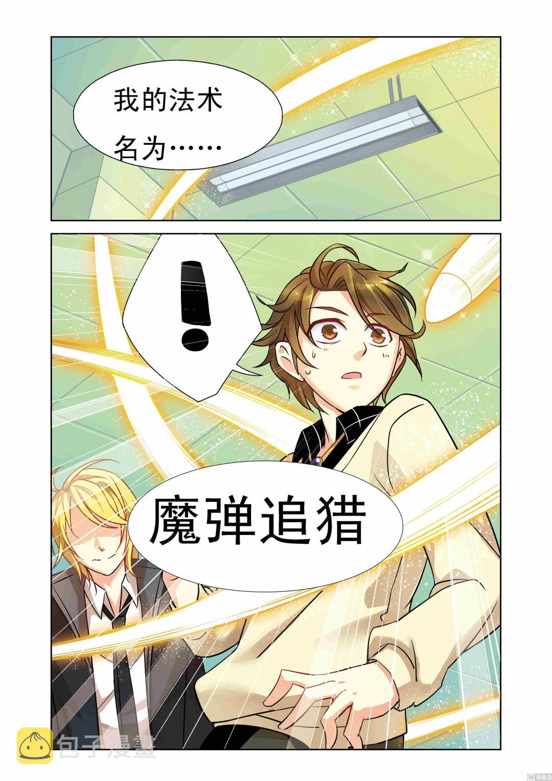 千织大招动画漫画,第04话1图