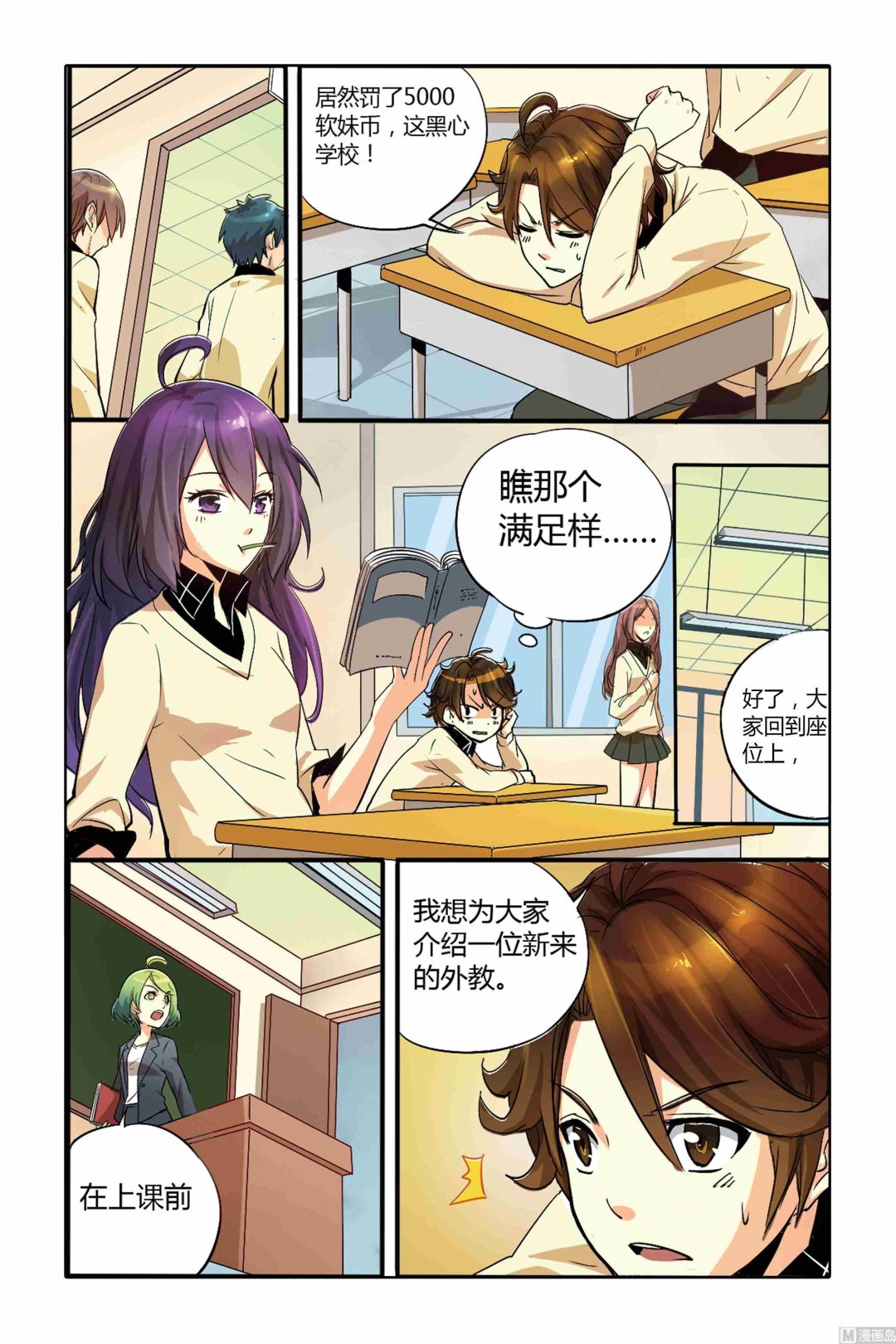 千织百绘有小说么漫画,第03话1图