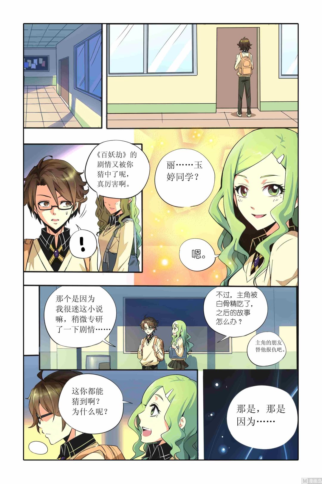 千绘布艺怎么样漫画,第01话1图