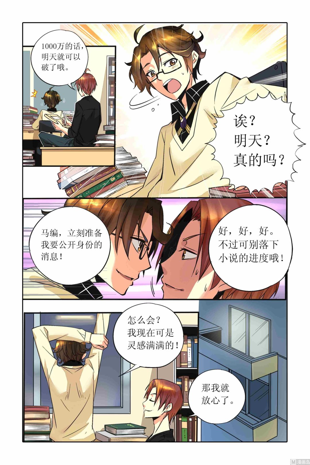 千绘布艺怎么样漫画,第01话1图