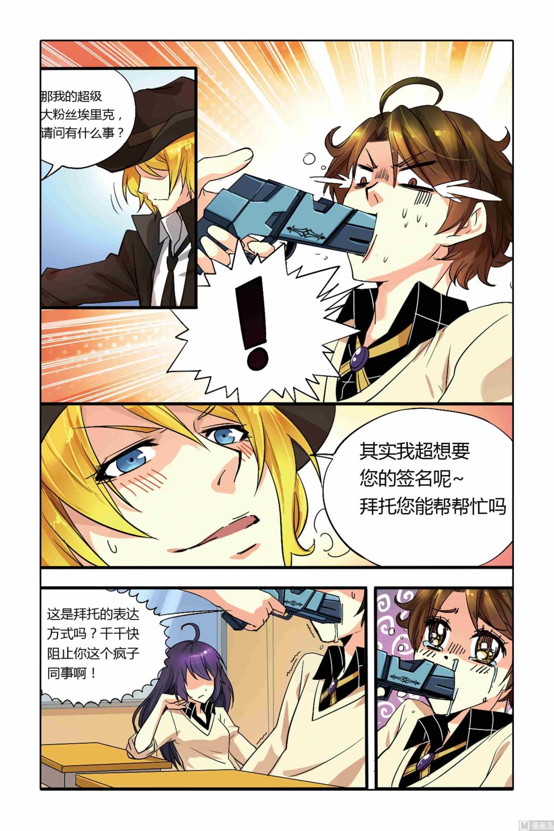 千织百绘为啥下架了漫画,第03话1图