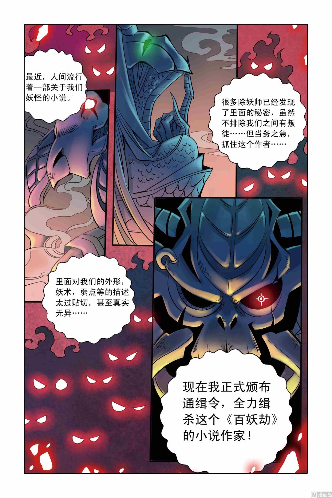 千织厨漫画,第02话2图