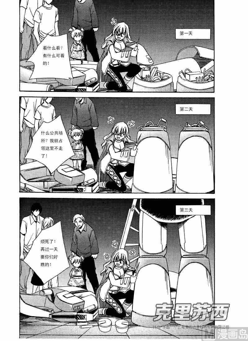 克里米亚大桥发生爆炸漫画,第01话2图