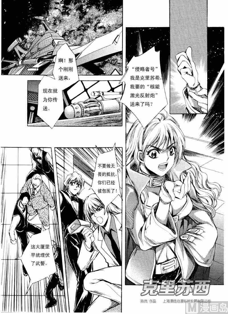 可莉素材漫画,第02话1图