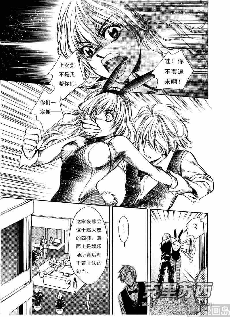 可莉素材漫画,第02话1图