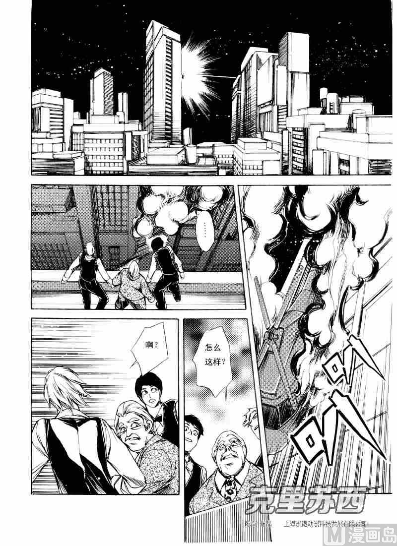 可莉素材漫画,第02话2图