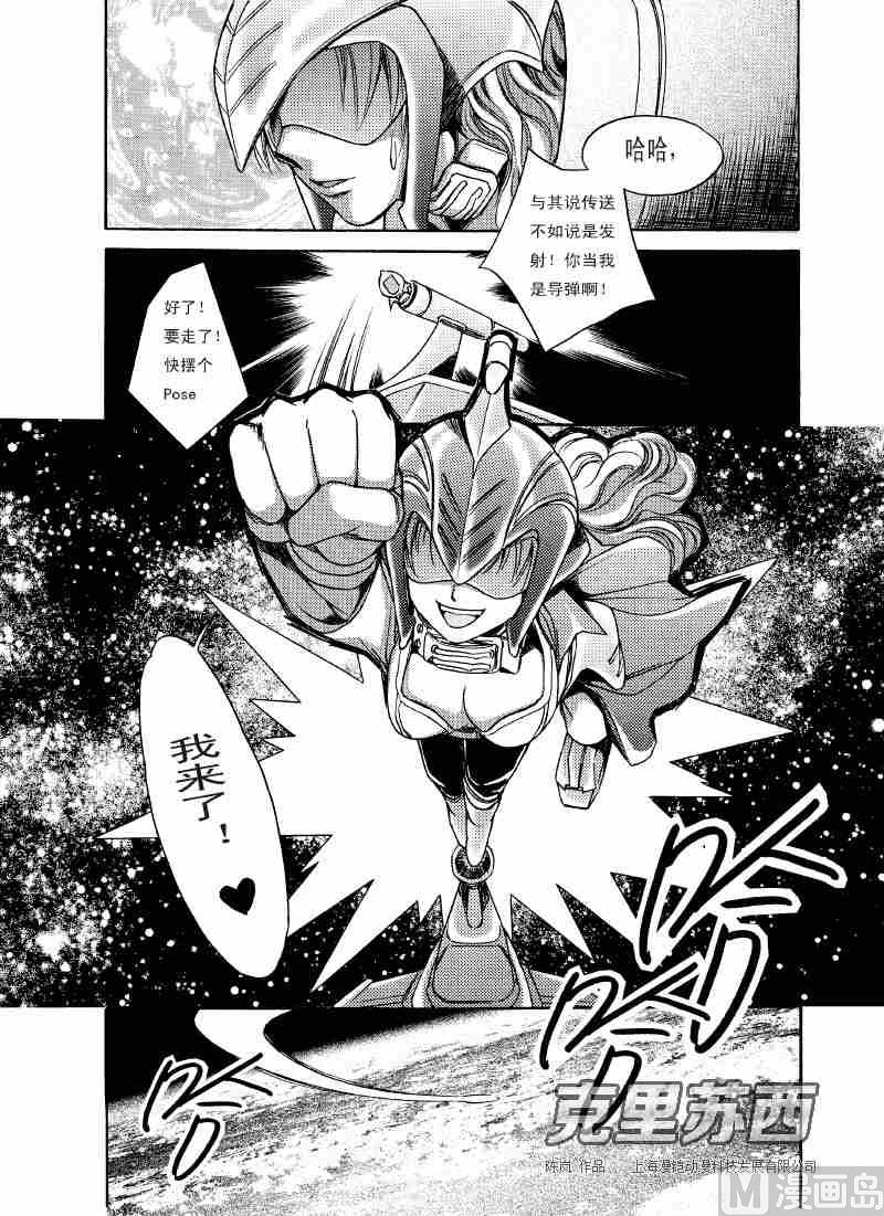 珂立苏说明书漫画,第01话1图