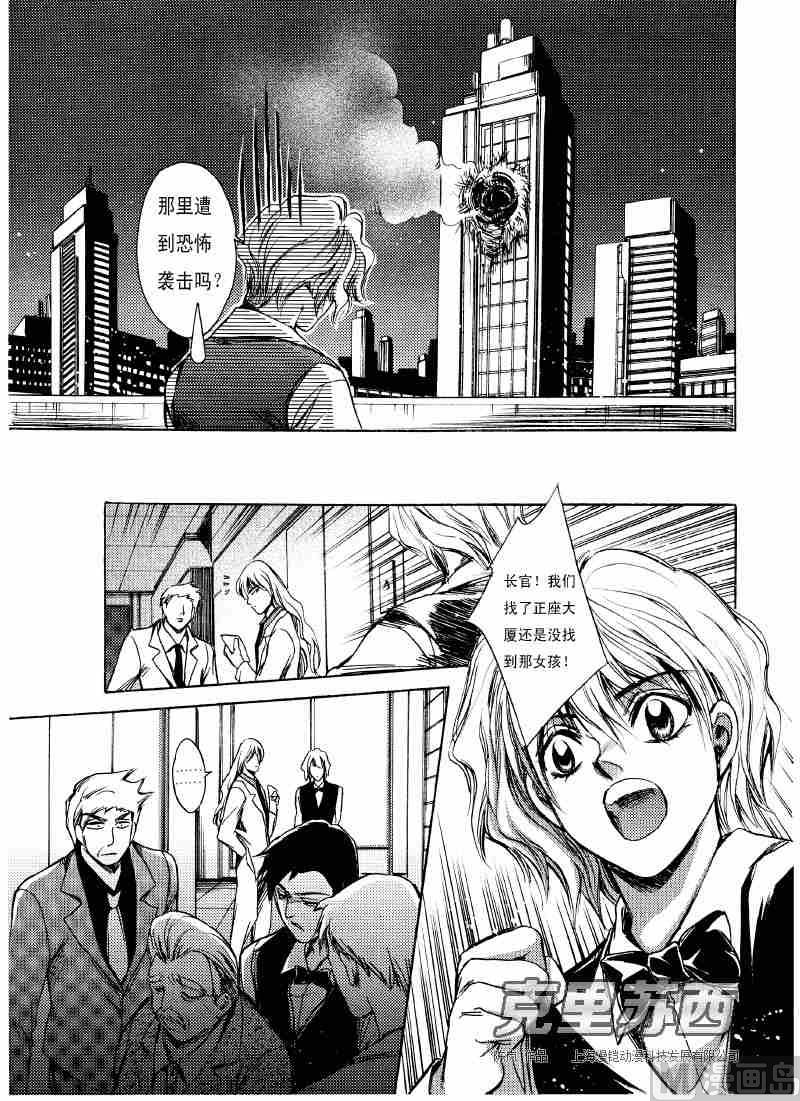 可莉素材漫画,第02话1图