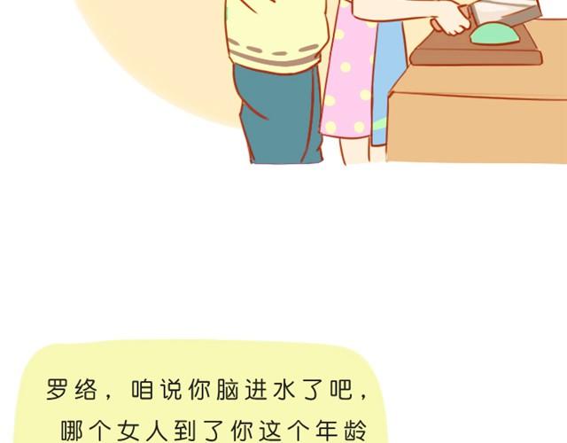 希望有一个爱你的人陪着你过一生漫画,我不愿辜负长久的陪伴1图