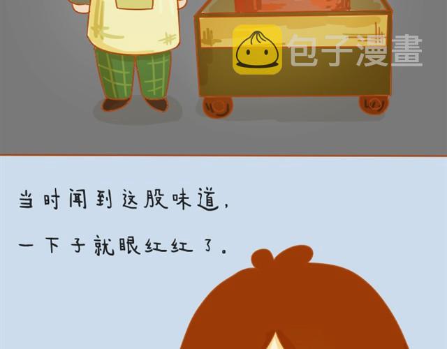 曾经有个人爱你如生命漫画,关于红薯的记忆1图