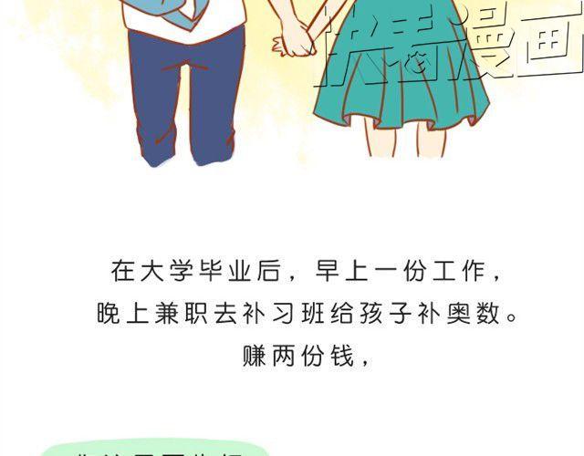 希望有个人，爱你如生命漫画,我不愿辜负长久的陪伴1图