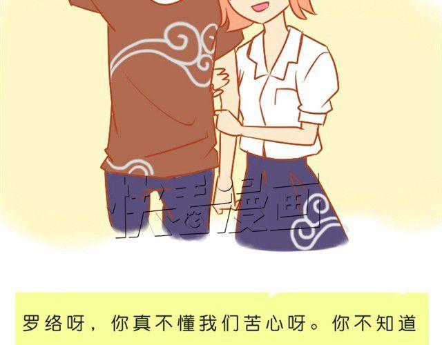 希望有个人，爱你如生命漫画,我不愿辜负长久的陪伴2图