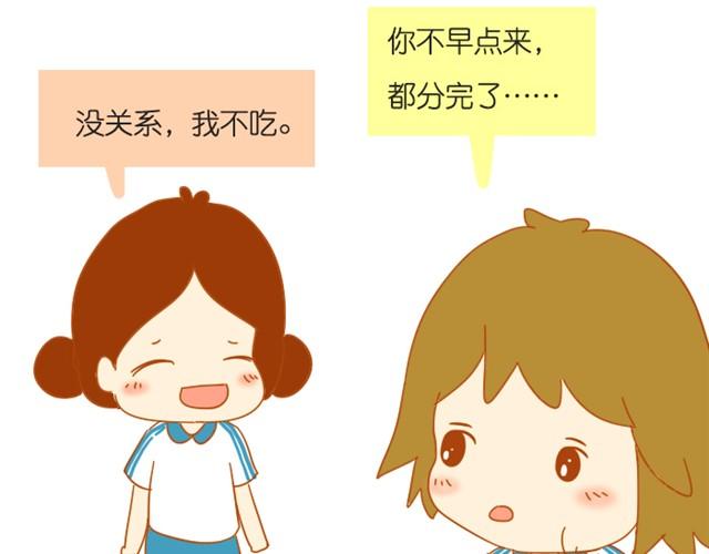 希望有个人爱你如初漫画,关于红薯的记忆2图