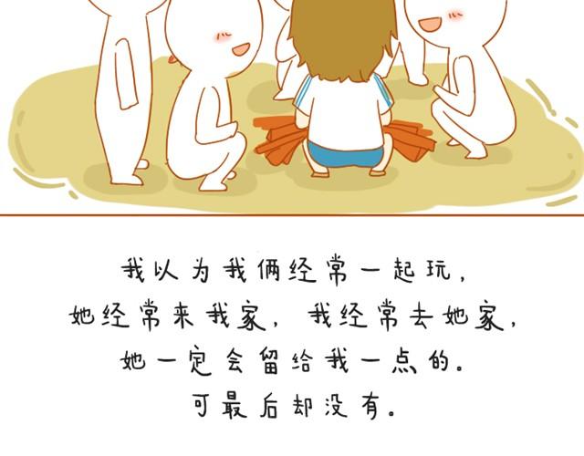 希望有个人爱你如初漫画,关于红薯的记忆1图