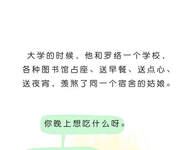 希望你身边永远都有人爱你如生命漫画,我不愿辜负长久的陪伴1图