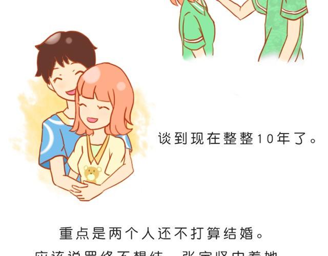 希望有人爱你如果没有是哪本书漫画,我不愿辜负长久的陪伴1图