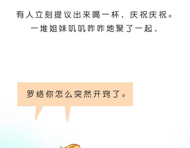 希望有个人，爱你如生命漫画,我不愿辜负长久的陪伴2图