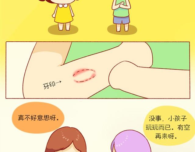 希望有人爱你如果没有是哪本书漫画,对我最好的那个人2图