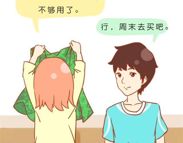 希望有个人，爱你如生命漫画,我不愿辜负长久的陪伴2图