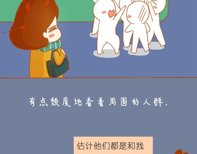 希望有一个爱你的人陪着你过一生漫画,关于红薯的记忆2图