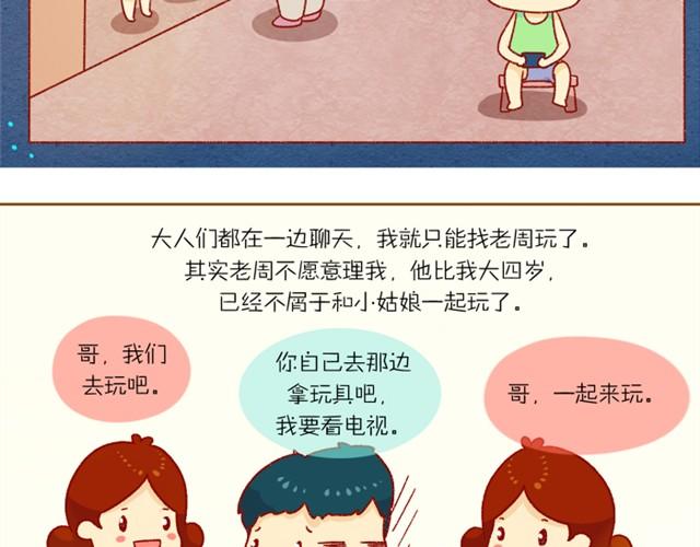 希望有个人爱你如生命在线阅读漫画,对我最好的那个人1图