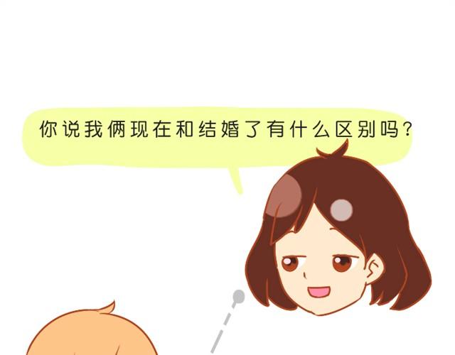 希望有个人，爱你如生命漫画,我不愿辜负长久的陪伴2图