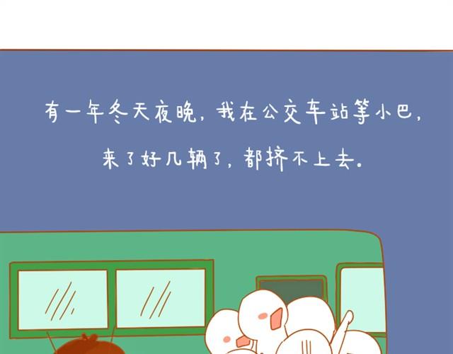 希望有一个爱你的人陪着你过一生漫画,关于红薯的记忆1图