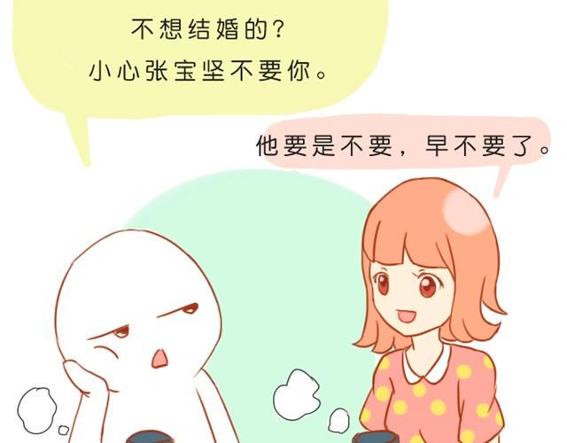 希望有一个爱你的人陪着你过一生漫画,我不愿辜负长久的陪伴2图