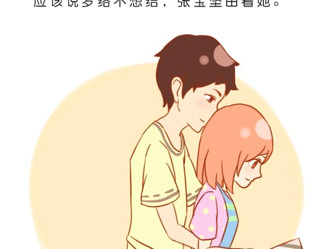 希望有人爱你如果没有是哪本书漫画,我不愿辜负长久的陪伴2图