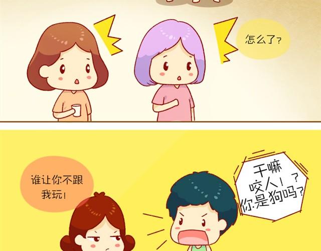 希望有人爱你如果没有是哪本书漫画,对我最好的那个人1图