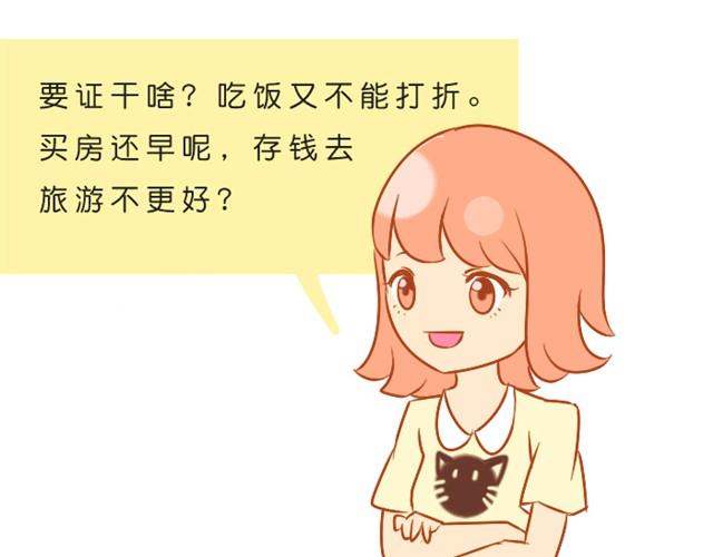 希望有个人，爱你如生命漫画,我不愿辜负长久的陪伴2图
