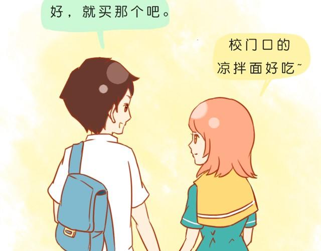 希望你身边永远都有人爱你如生命漫画,我不愿辜负长久的陪伴2图